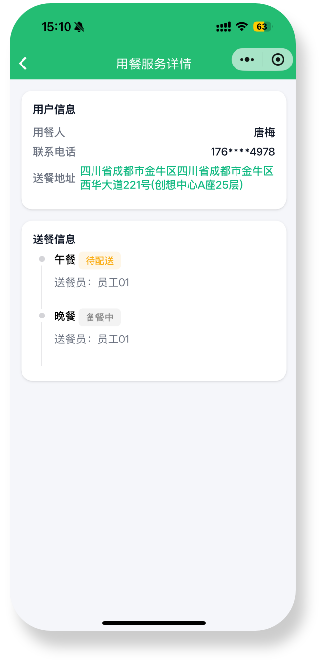 厚朴膳食用户端